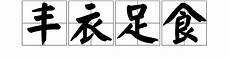 马云、李开复、李彦宏、俞敏洪、刘强东