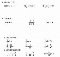 六年级数学题