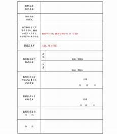 辽宁教师资格证成绩查询